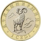 1 Cedi (Year of the Ram)