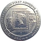 1 Crown - Elizabeth II (Postage Stamp)