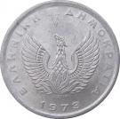 10 Lepta (Regime of the Colonels)
