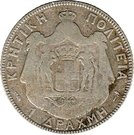 1 Drachmi̱ - Geórgios