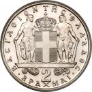 2 Drachmai - Constantine II (Pattern Strike)