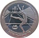 100 Drachmes (Pan-European Games - High jump)