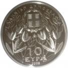 10 Euro (Mount Olympus National Park - Dias)