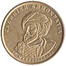 50 Drachmes (Makrigiannis)