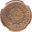 10 Lepta - Ioannis Kapodistrias