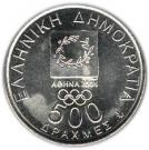 500 Drachmes (Vikelas & Coubertin)