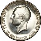 100 Drachmai - George II (Restoration of the Monarchy)