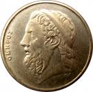 50 Drachmes