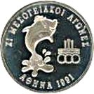 500 Drachmes (Mediterranean Games)