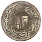 20 Para (Countermarked ΑΓ on Turkey KM-701, AH1277)