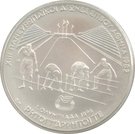 500 Drachmes (Pan-European Games)