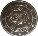 10 Euro (Javelin Throw)