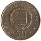 50 Drachmes (Rigas Féréos)