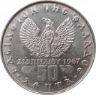 50 Lepta - Constantine II (National Revolution; Regime of the Colonels)