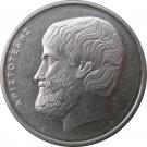 5 Drachmes (new lettering)