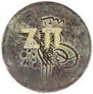 40 Para (Countermark of ΖΠ on Turkey KM-670, AH1255)