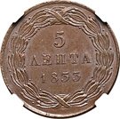 5 Lepta - Othon