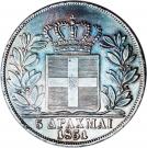 5 Drachmai - Othon
