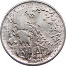 30 Drachmai - Paul I (Royal Dynasty)