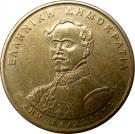 50 Drachmes (Dimitrios Kallergis)