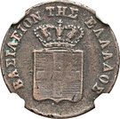 2 Lepta - Othon