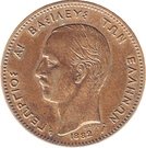 5 Lepta - George I (2nd portrait)