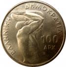100 Drachmes (Weightlifting)