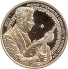 5 Euro (Vassílis Tsitsánis)