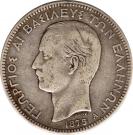 5 Drachmai - George I (2nd portrait)