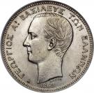 2 Drachmai - George I (1st portrait)
