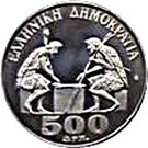 500 Drachmes (Chess Olympics)
