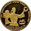 2500 Drachmai (Pan-European Games - Spyros Louis)