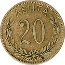 20 Lepta - George I