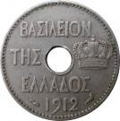 5 Lepta - George I