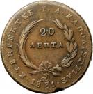20 Lepta - Ioannis Kapodistrias