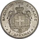 2 Drachmai - George I (1st portrait)