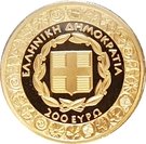 200 Euro (Diogenis)
