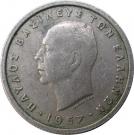 50 Lepta - Paul I