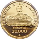 20 000 Drachmes (Olympics)