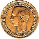 5 Lepta - George I (1st portrait)