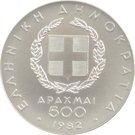 500 Drachmes (Pan-European Games)