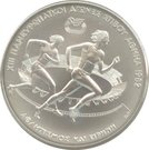 500 Drachmes (Pan-European Games - Racers)
