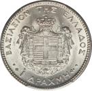 1 Drachme - George I (1st portrait)