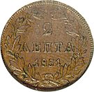 2 Lepta - Othon