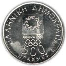 500 Drachmes (Ancient stadium)