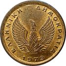 50 Lepta (Regime of the Colonels)