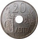 20 Lepta - George I