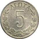 5 Lepta - George I