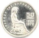 100 Drachmai (Bank Anniversary)