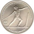 250 Drachmes (Pan-European Games)